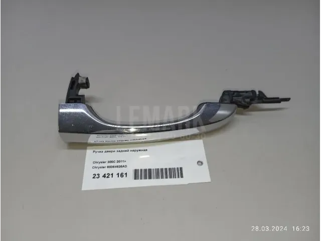Ручка двери задней наружная для  CASE SV300 2012