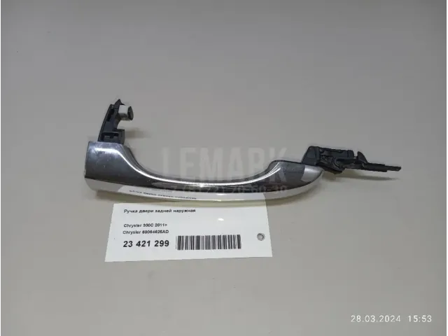 Ручка двери задней наружная для  Ford Focus III 2011-2019