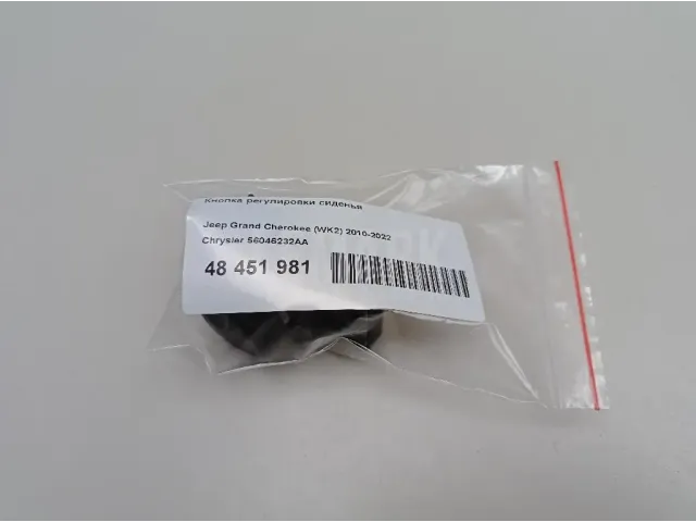 Кнопка регулировки сиденья для  Geely Emgrand EC7 (FE-1/2) 2011-2016