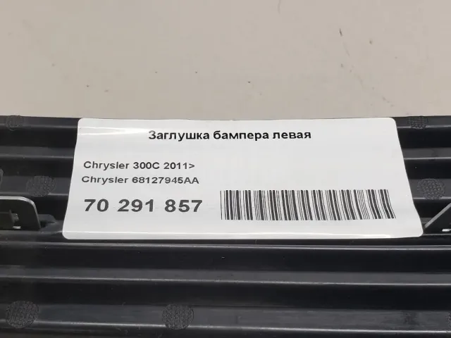 Заглушка бампера левая для  BMW X3 G01/F97 2017-2024