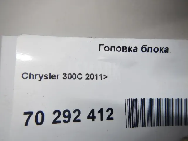 Механизм изменения фаз ГРМ для  Chevrolet Rezzo 2005-2010