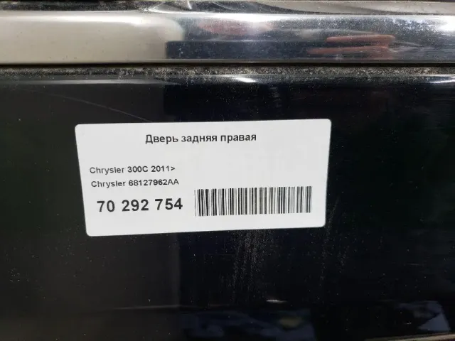 Дверь задняя правая для  Citroen C4 Aircross 2012-2017