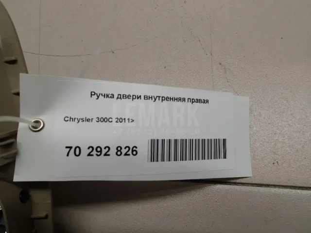 Ручка двери внутренняя правая для  Audi A3 [8PA] Sportback 2004-2013
