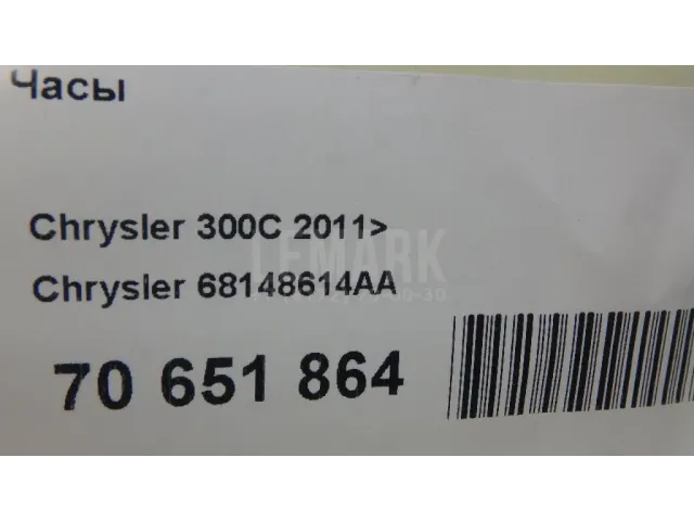 Часы