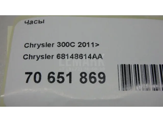 Часы для  Ford C-MAX 2003-2010