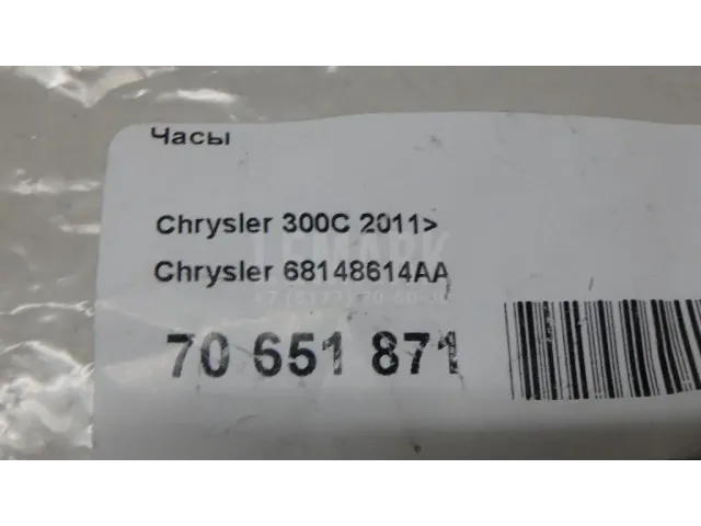 Часы для  Chevrolet Tahoe III 2006-2014