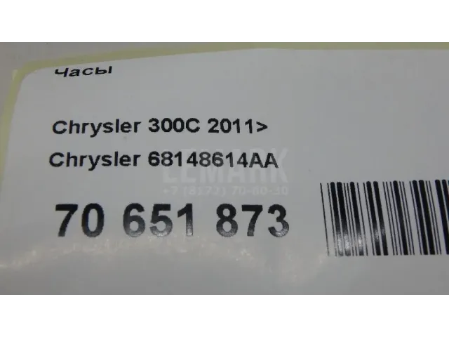 Часы для  BMW iX I20 2021