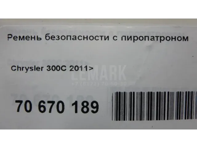 Ремень безопасности с пиропатроном для  Bentley Continental Flying Spur 2005-2013