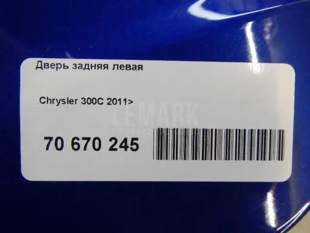 Дверь задняя левая
