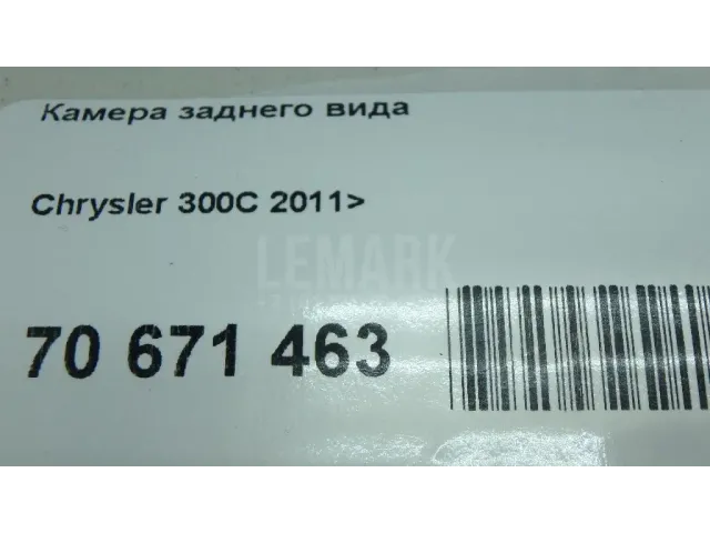 Камера заднего вида для  Ford Focus IV 2018
