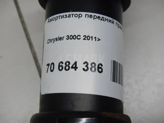 Амортизатор передний правый для  Citroen C3 2009-2016