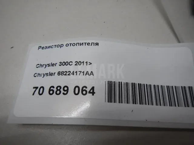 Резистор отопителя для  Audi A4 [B6] 2000-2004