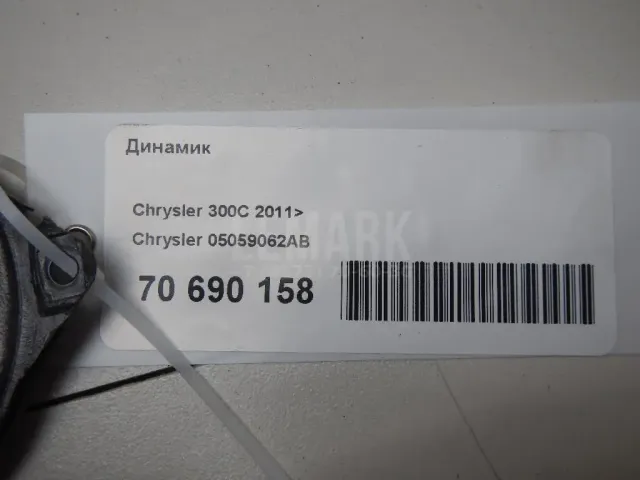 Динамик для  Chrysler