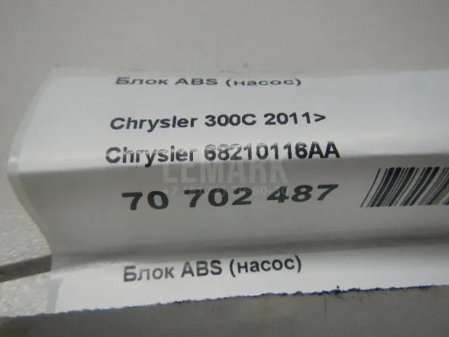 Блок ABS (насос) для  Citroen C5 2004-2008