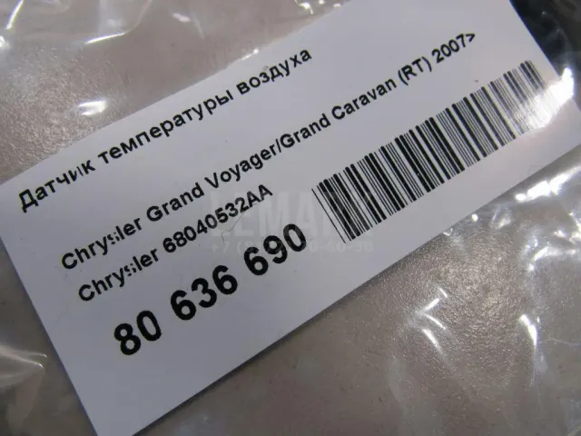 Датчик температуры воздуха для  Citroen Xsara 2000-2005