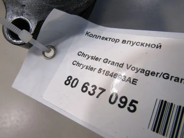 Коллектор впускной для  Audi A4 [B5] 1994-2001