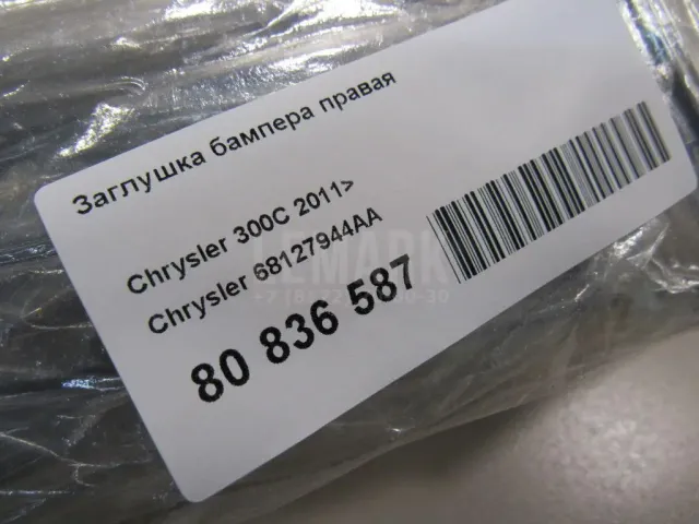 Заглушка бампера правая для  Honda Airwave 2004-2010