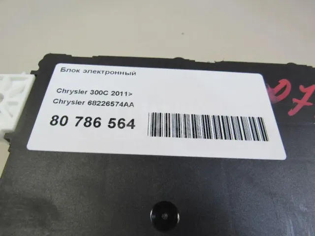 Блок электронный для  Ford Fiesta 2001-2008
