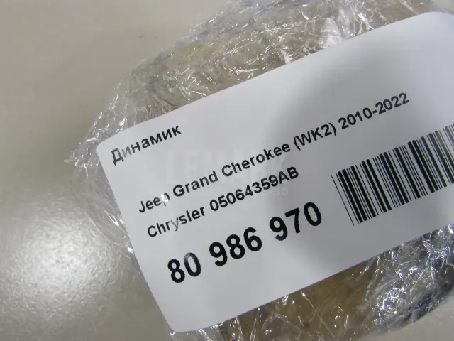 Динамик для  BMW 2-serie F22/F23/F87 2013-2020