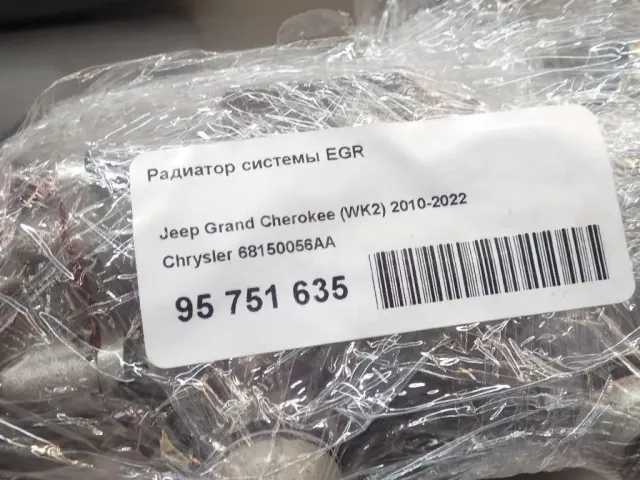 Радиатор системы EGR для  GM Pontiac Vibe 2002-2007