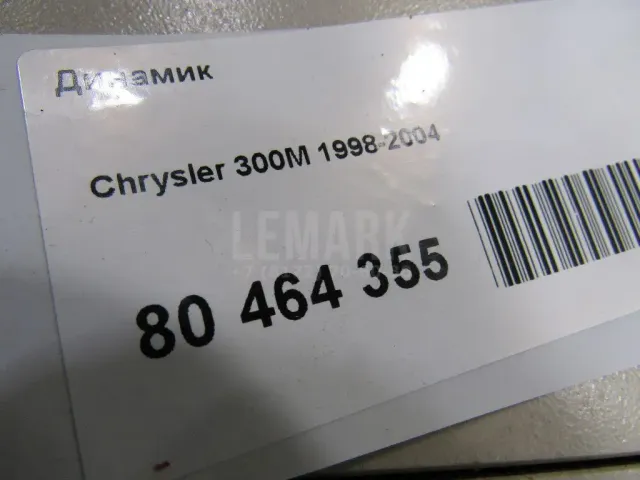 Динамик для  Citroen Berlingo (M49) 1996-2002