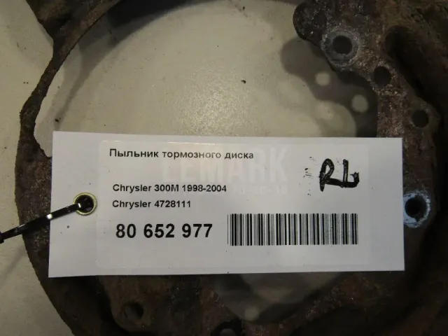 Пыльник тормозного диска для  Audi A8 [4E] 2002-2010