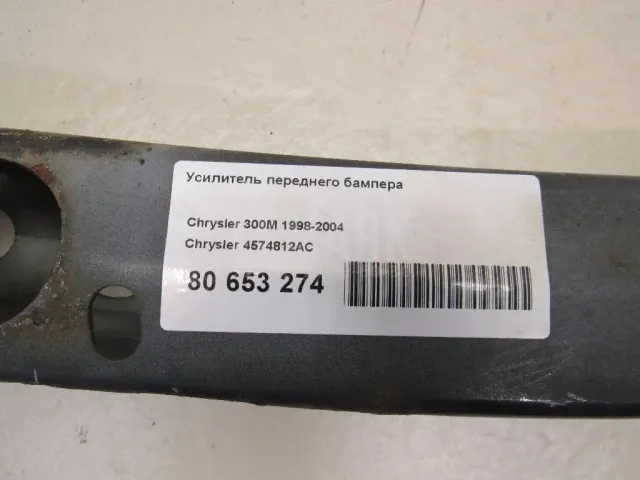 Усилитель переднего бампера для  Alfa Romeo 166 1998-2007