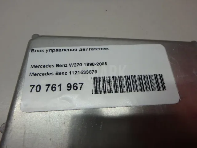 Блок управления двигателем