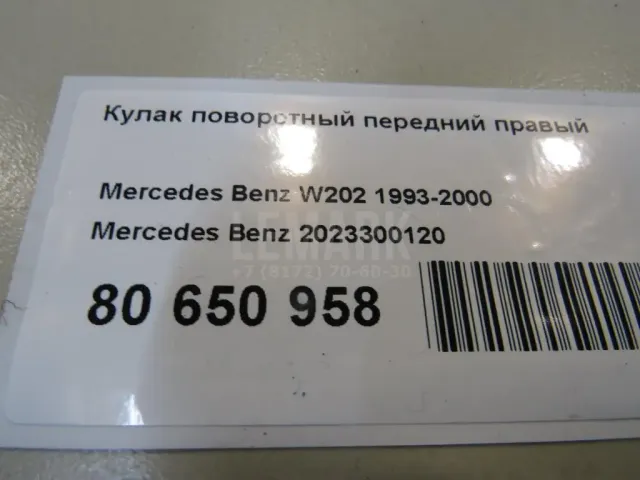 Кулак поворотный передний правый для  Fiat Bravo 2006-2014