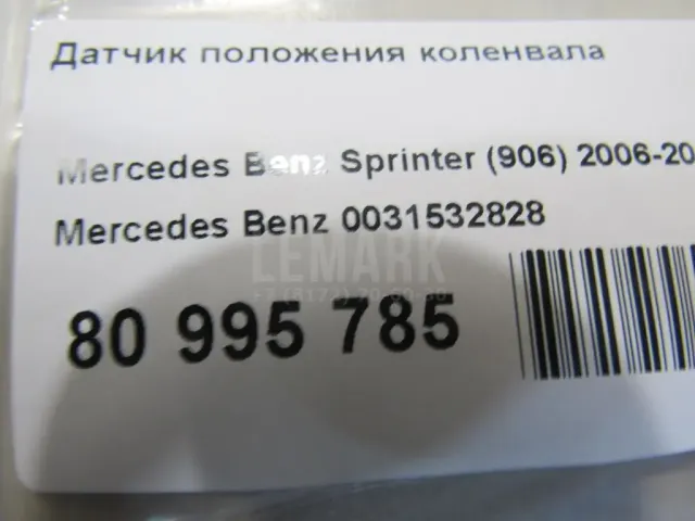 Датчик положения коленвала для  Audi A5/S5 [8F] Cabrio 2010-2016