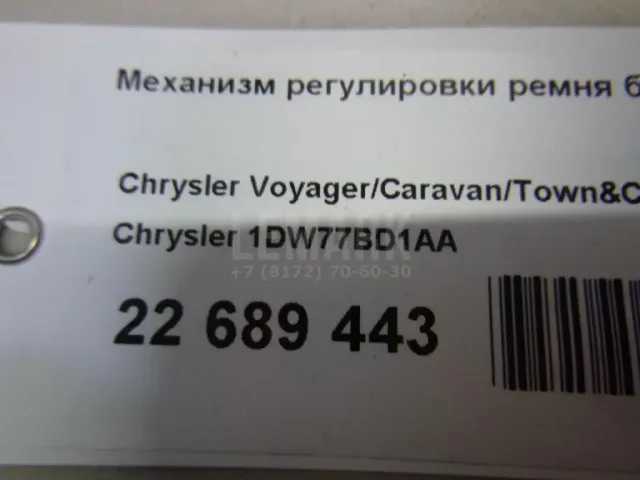 Механизм регулировки ремня безопасности для  Daewoo Lanos 1997-2009