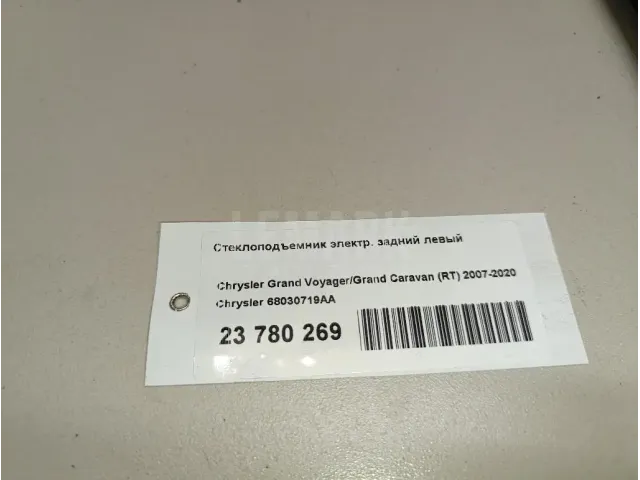 Стеклоподъемник электр. задний левый