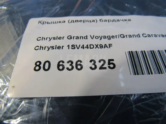 Крышка (дверца) бардачка для  Audi TT(8S) 2015