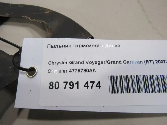 Пыльник тормозного диска для  BMW X6 F16/F86 2014-2020