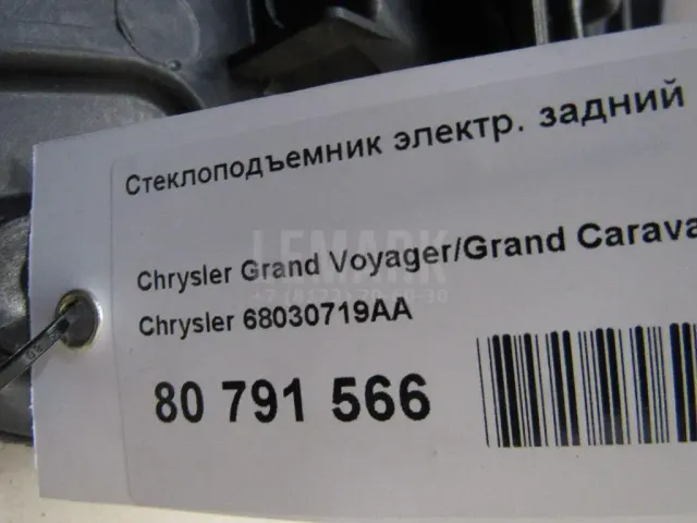 Стеклоподъемник электр. задний левый