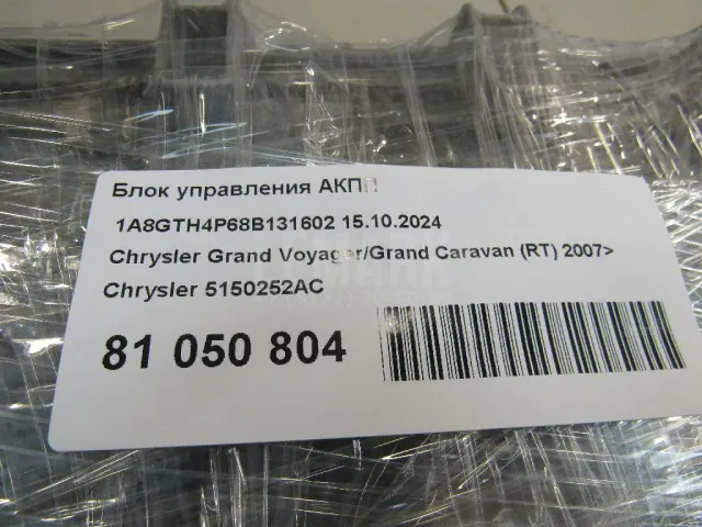 Блок управления АКПП для  BYD F0 2008-2015