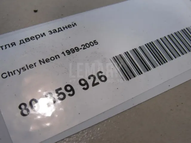 Петля двери задней