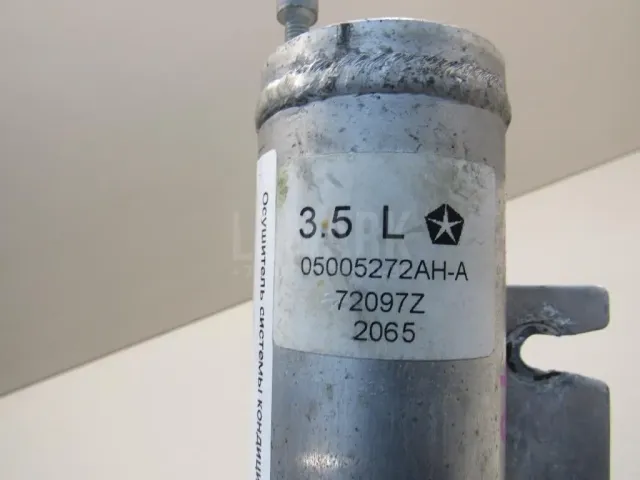 Осушитель системы кондиционирования