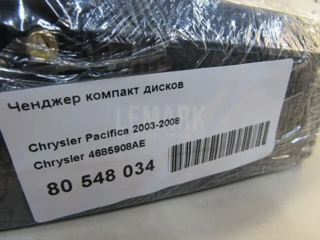 Чейнджер компакт дисков для  Chevrolet Lacetti 2003-2013
