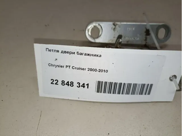 Петля двери багажника для  BMW 4-serie F36 Gran Coupe 2015-2021