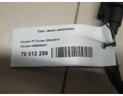 Трос замка зажигания