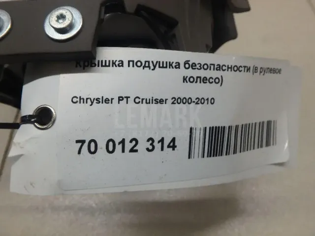 Подушка безопасности в рулевое колесо для  BMW 2-serie F45/F46 Tourer 2015-2022