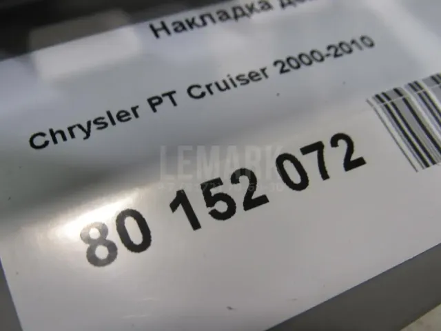 Крышка подушки безопасности (в торпедо) для  BMW 5-serie E60/E61 2003-2009