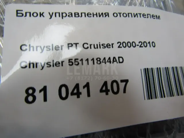 Блок управления отопителем для  Cadillac CTS 2008-2014