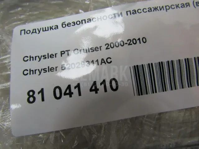 Подушка безопасности пассажирская (в торпедо) для  Daihatsu Charade 0-1993