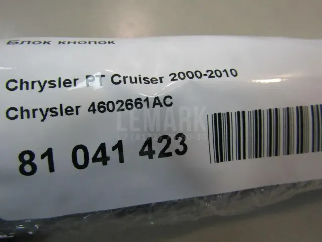Блок кнопок для  BMW 2-serie F45/F46 Tourer 2015-2022