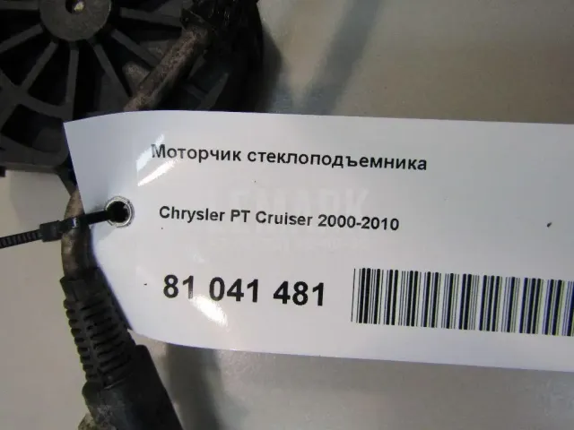 Моторчик стеклоподъемника