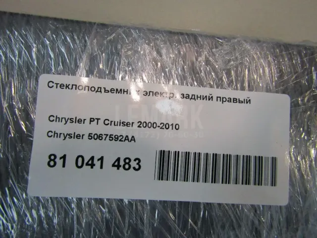 Стеклоподъемник электр. задний правый для  Citroen Jumper 244 2002-2006