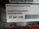 Блок управления двигателем