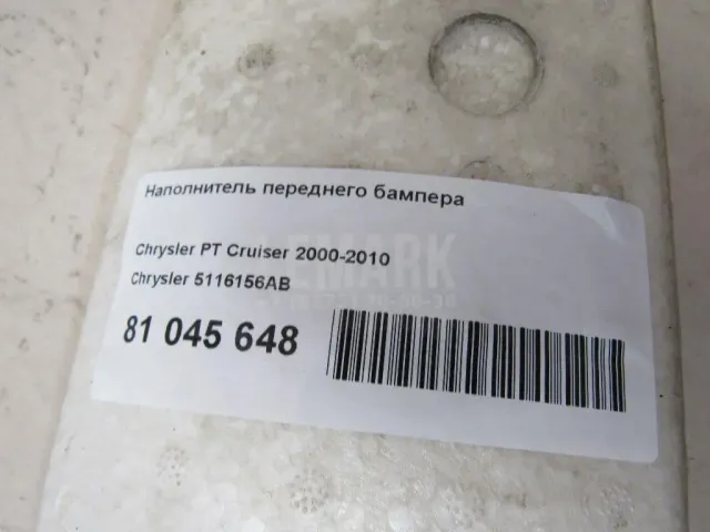 Наполнитель переднего бампера для  Exeed RX / Yaoguang (T22) 2023